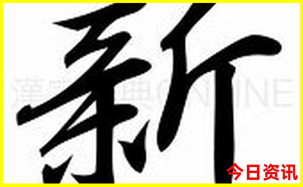 六六大顺三八来打一精准生肖